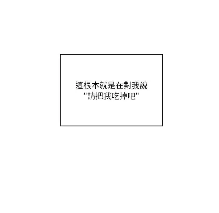 《疫情期间的家教生活》第9章图103