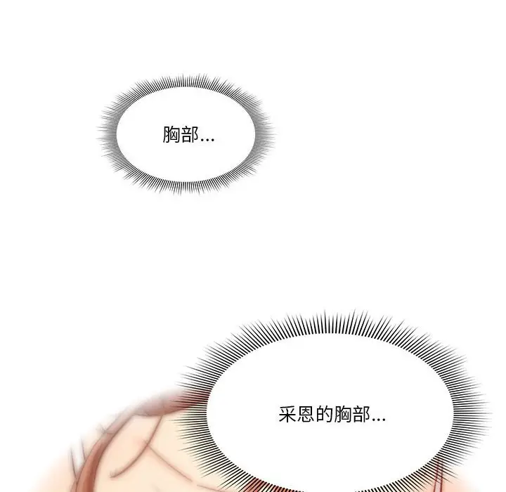 《疫情期间的家教生活》第9章图104