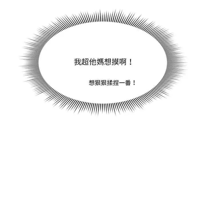 《疫情期间的家教生活》第9章图106