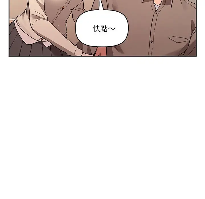《疫情期间的家教生活》第9章图108