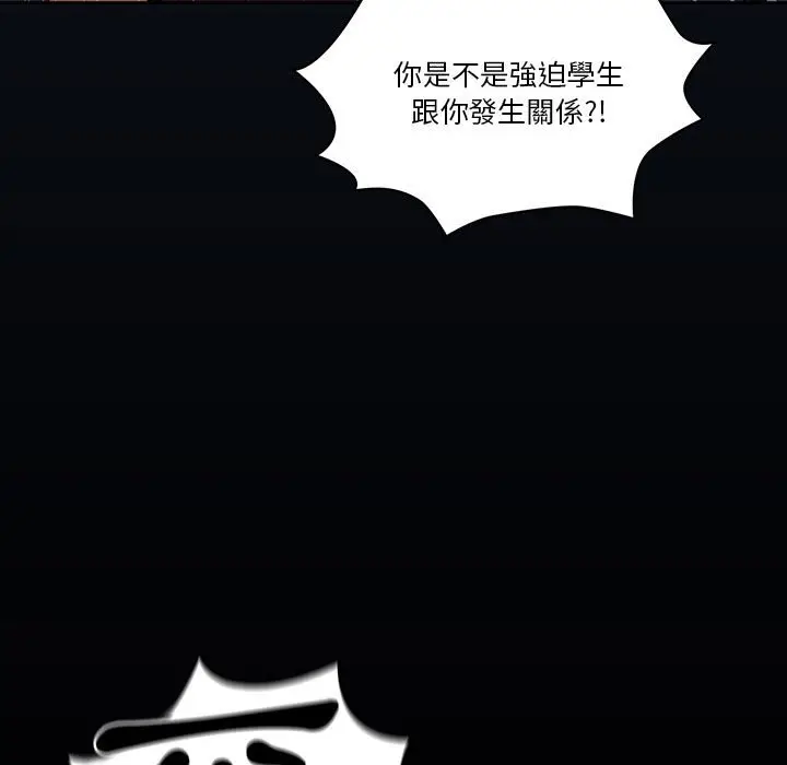 《疫情期间的家教生活》第9章图11