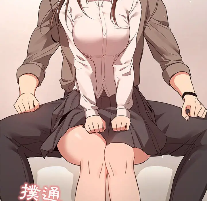 《疫情期间的家教生活》第9章图114