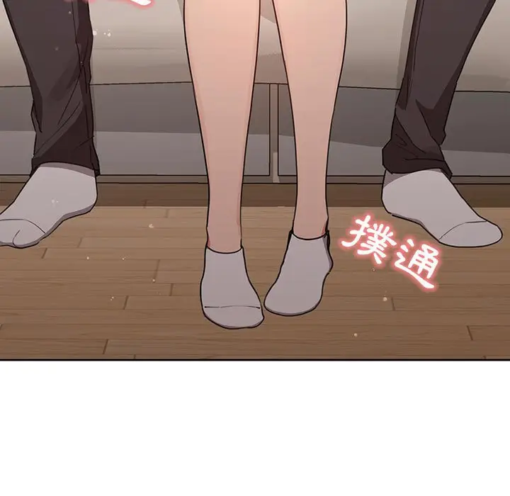《疫情期间的家教生活》第9章图115