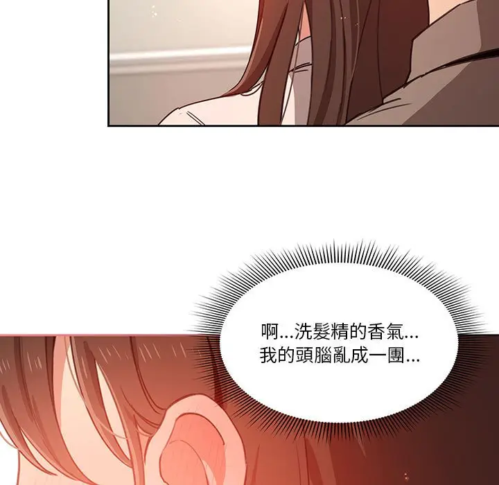 《疫情期间的家教生活》第9章图117