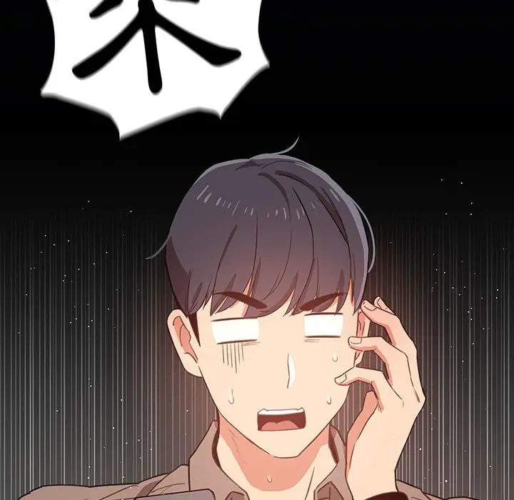 《疫情期间的家教生活》第9章图12