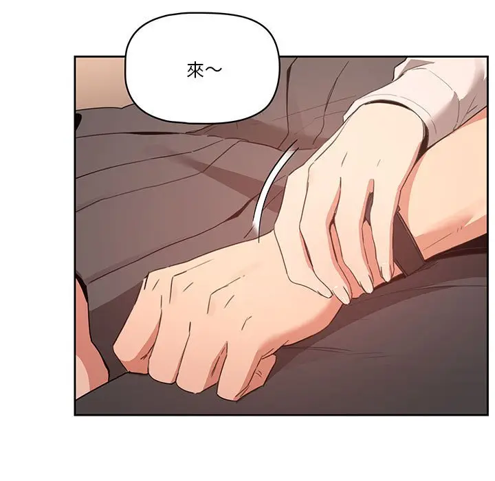 《疫情期间的家教生活》第9章图121