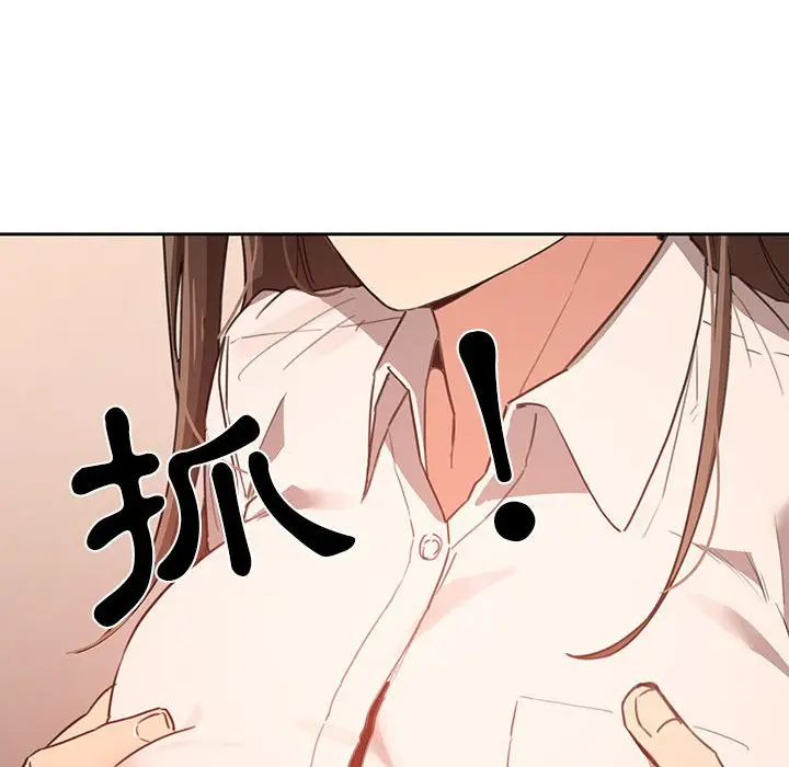 《疫情期间的家教生活》第9章图122
