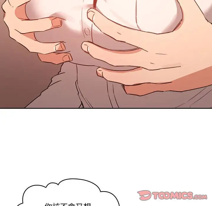 《疫情期间的家教生活》第9章图123