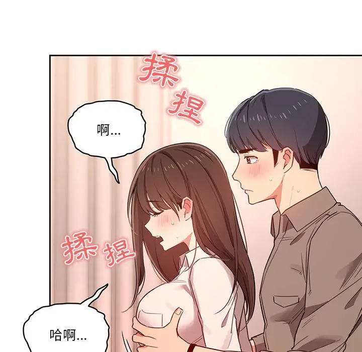 《疫情期间的家教生活》第9章图127