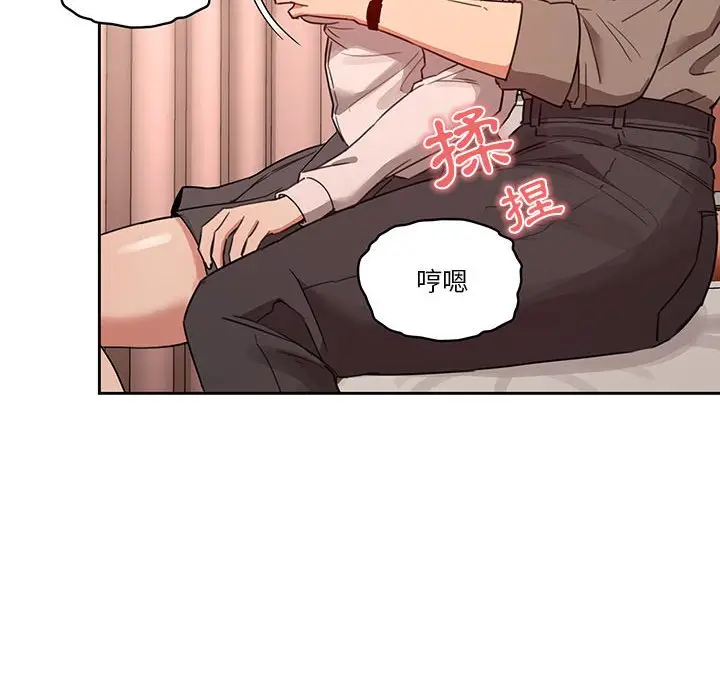 《疫情期间的家教生活》第9章图128