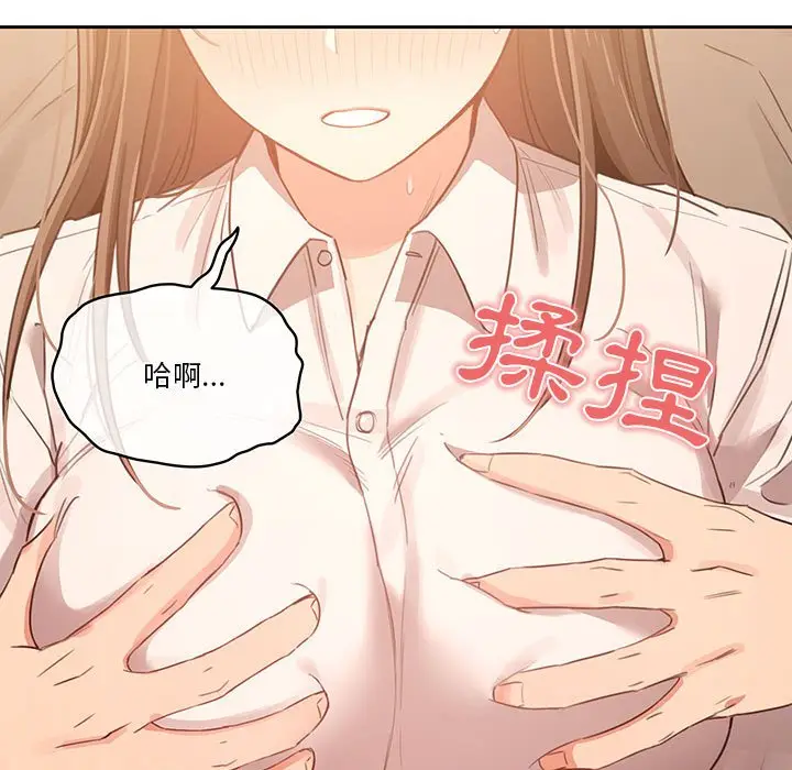 《疫情期间的家教生活》第9章图129