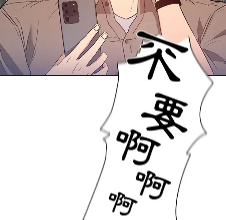 《疫情期间的家教生活》第9章图13