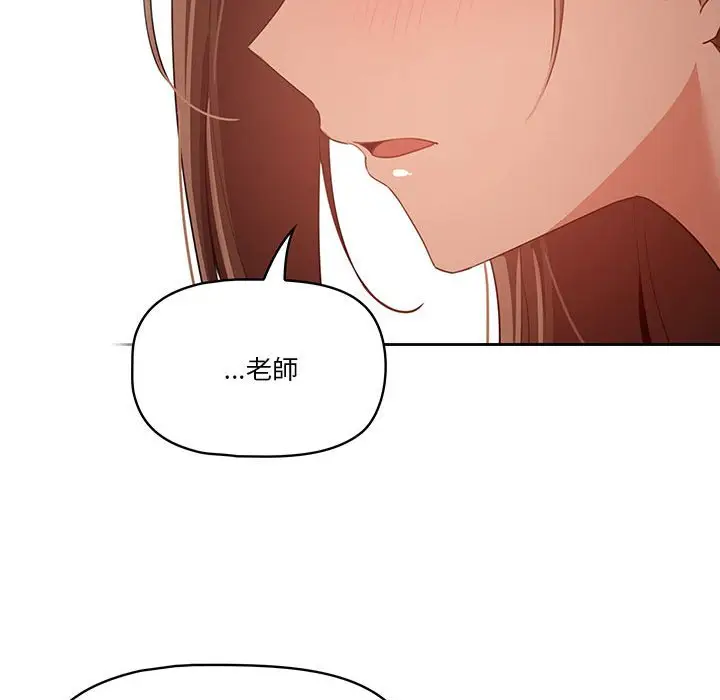 《疫情期间的家教生活》第9章图134