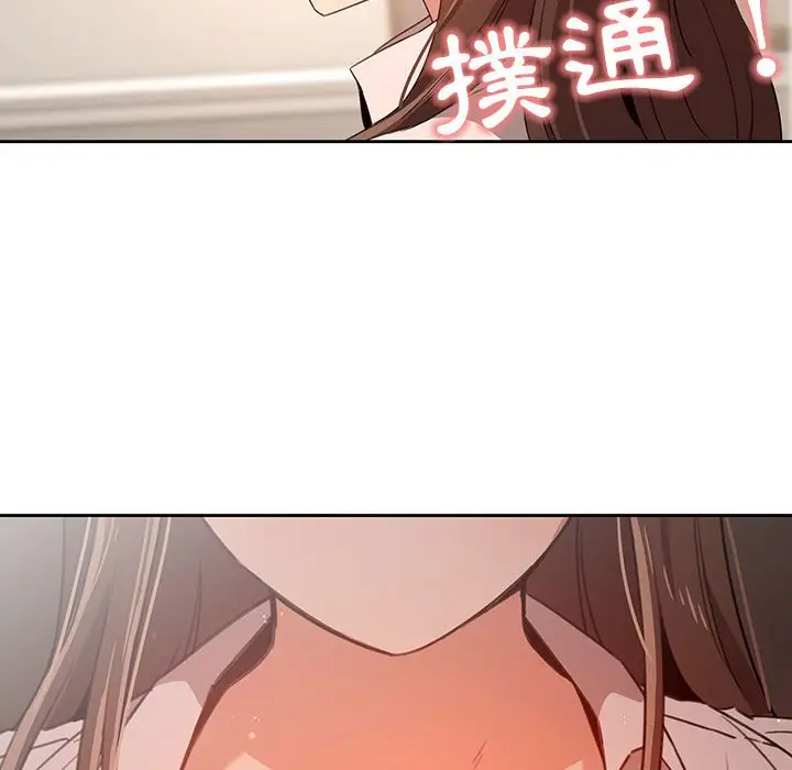 《疫情期间的家教生活》第9章图136