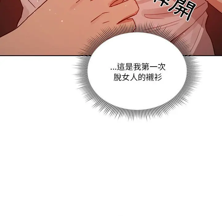 《疫情期间的家教生活》第9章图138