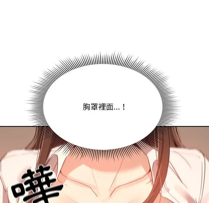《疫情期间的家教生活》第9章图141
