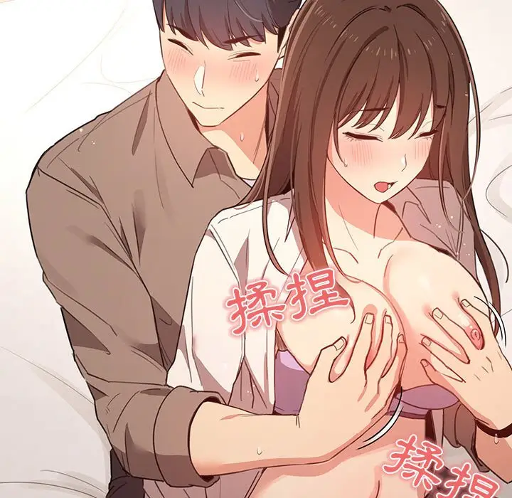 《疫情期间的家教生活》第9章图144