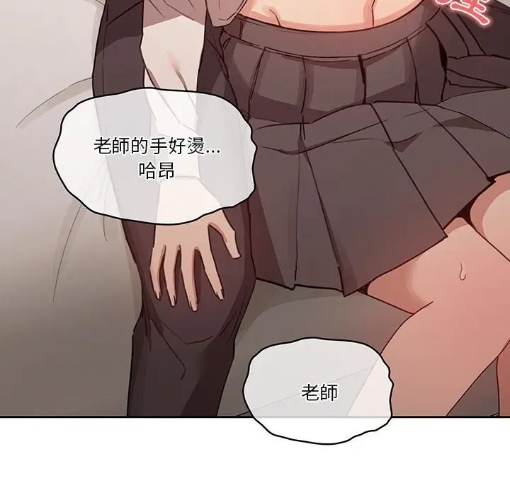 《疫情期间的家教生活》第9章图145