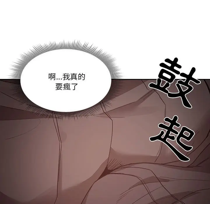 《疫情期间的家教生活》第9章图146