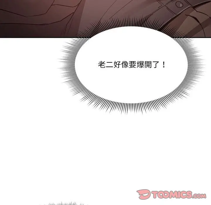 《疫情期间的家教生活》第9章图147