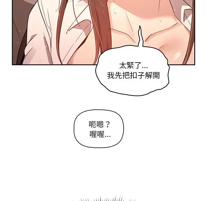 《疫情期间的家教生活》第9章图149