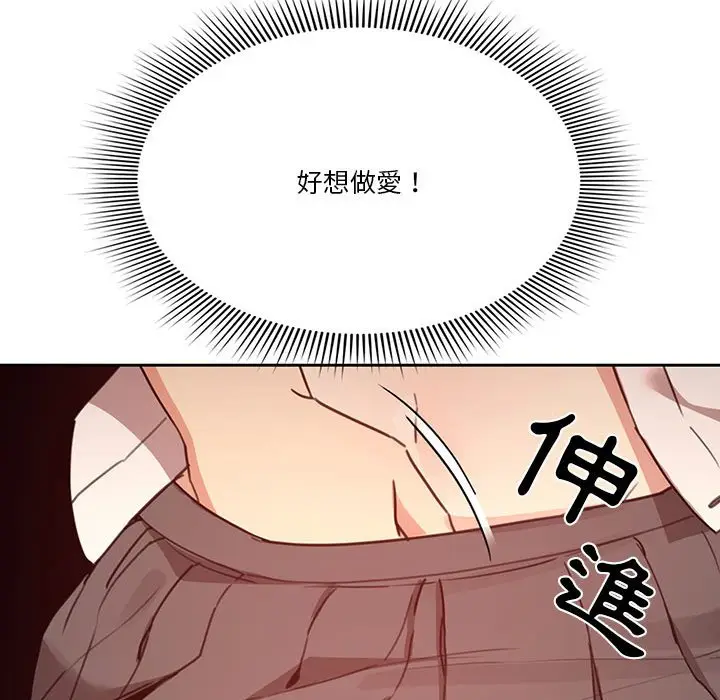 《疫情期间的家教生活》第9章图150