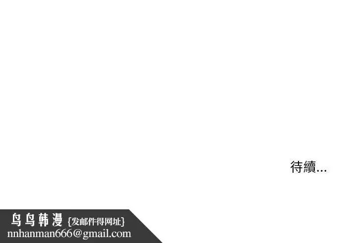 《疫情期间的家教生活》第9章图152