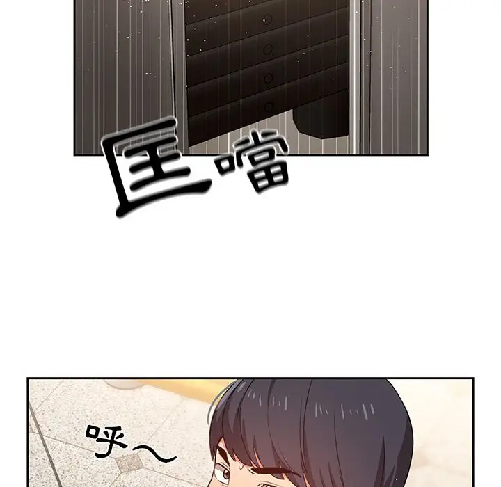 《疫情期间的家教生活》第9章图18