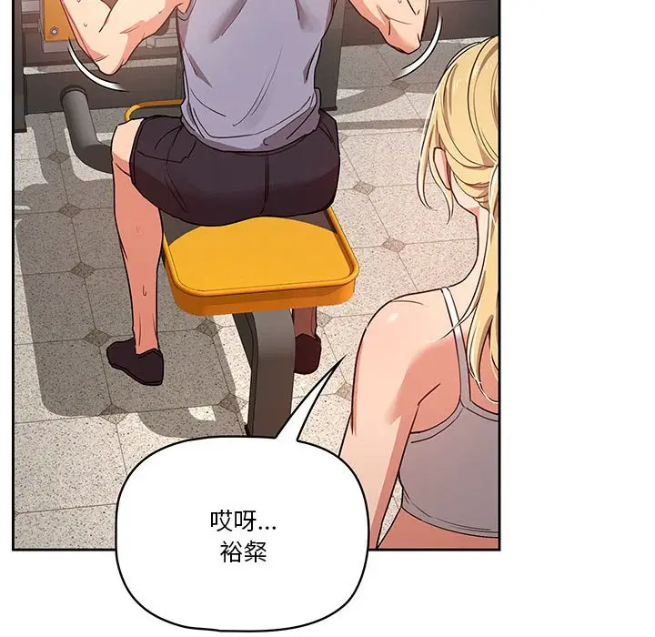 《疫情期间的家教生活》第9章图23