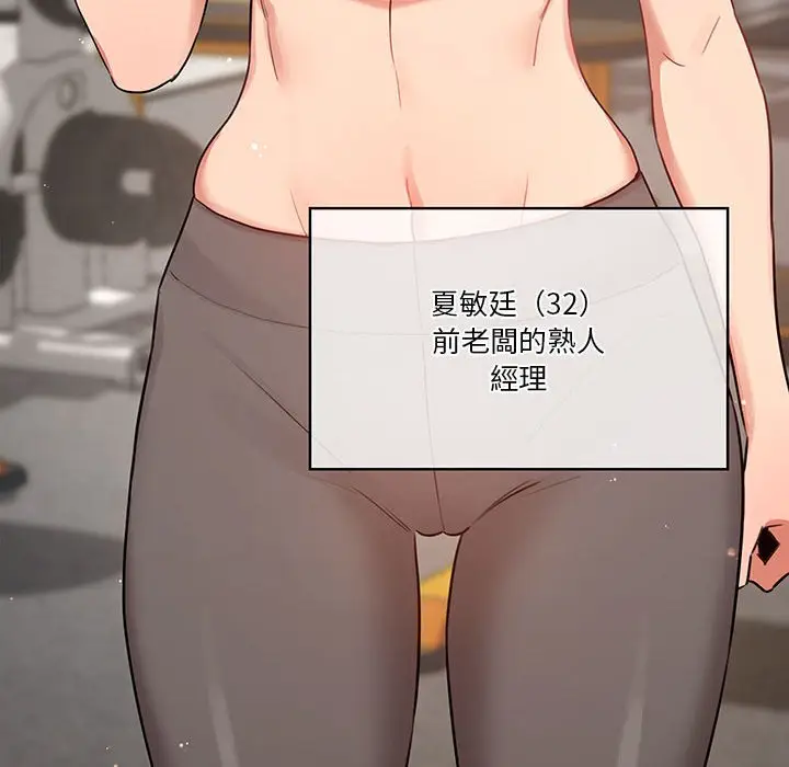 《疫情期间的家教生活》第9章图26