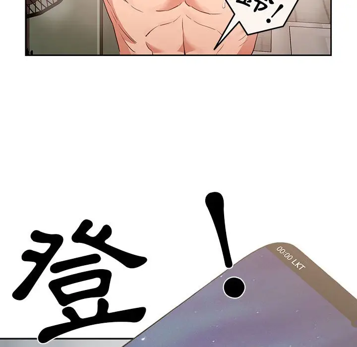 《疫情期间的家教生活》第9章图35