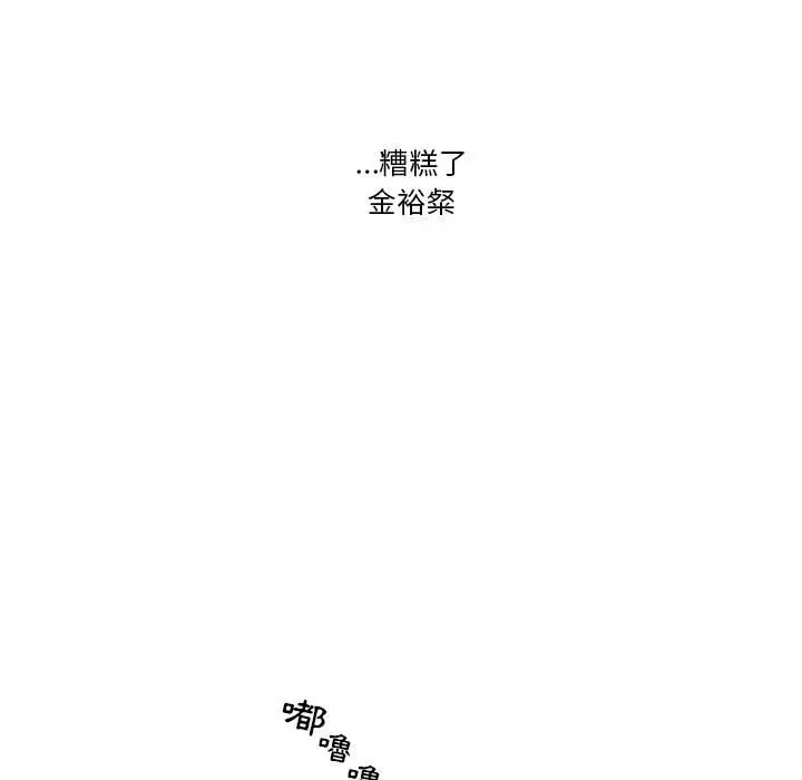 《疫情期间的家教生活》第9章图39