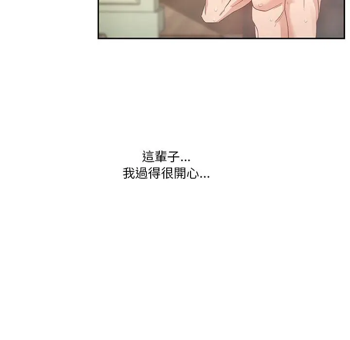 《疫情期间的家教生活》第9章图41