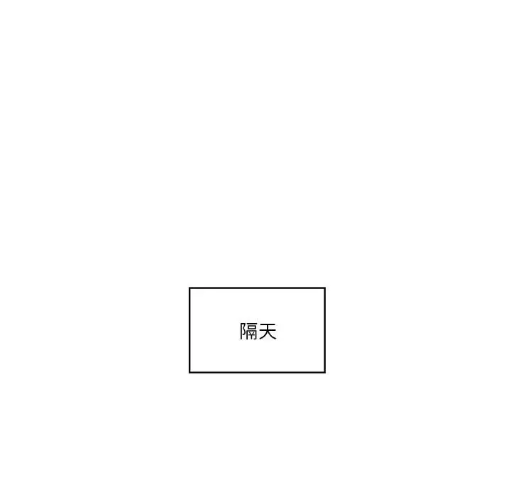 《疫情期间的家教生活》第9章图43