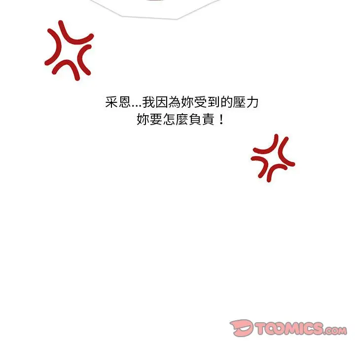 《疫情期间的家教生活》第9章图51