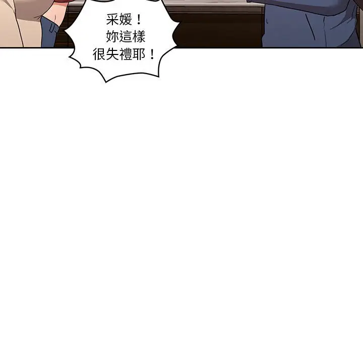 《疫情期间的家教生活》第9章图53
