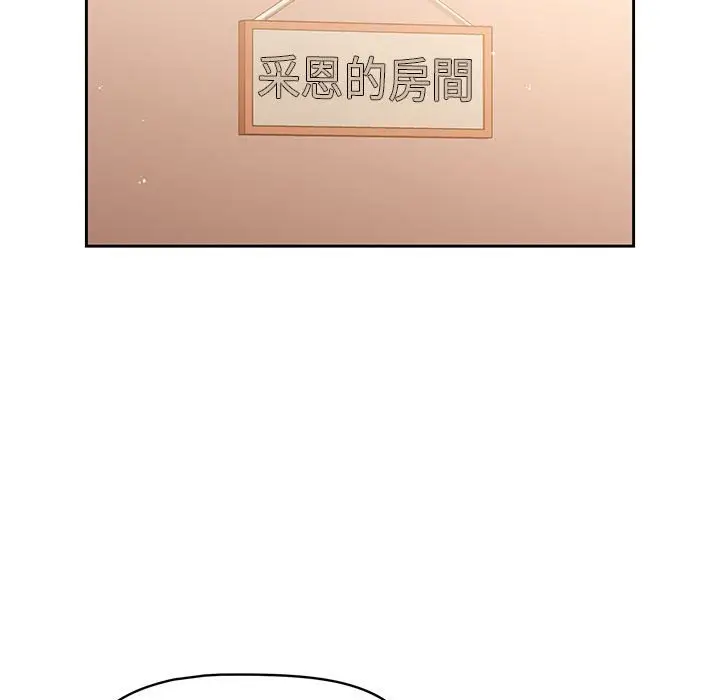 《疫情期间的家教生活》第9章图55
