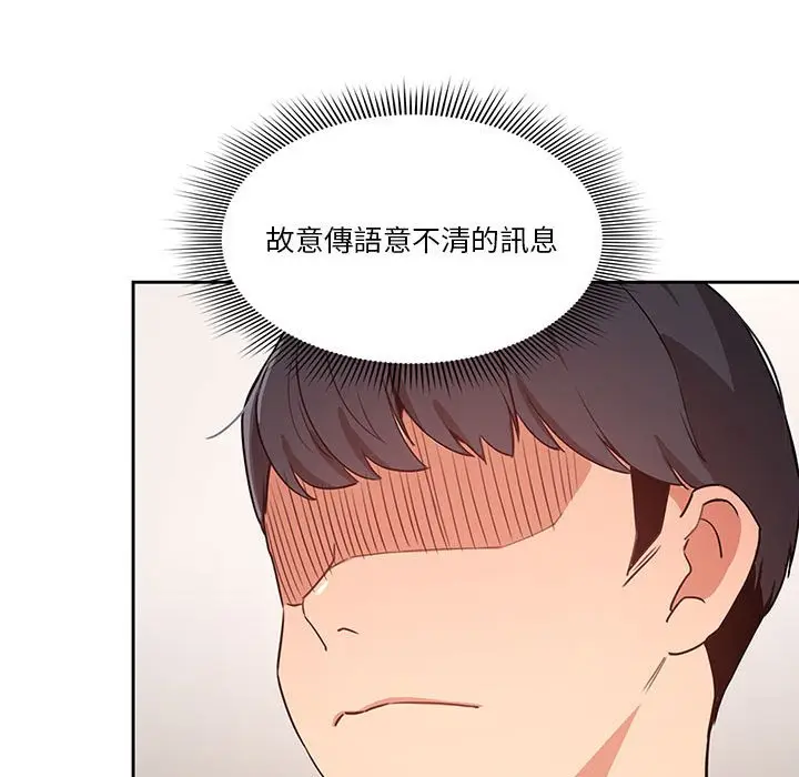 《疫情期间的家教生活》第9章图59