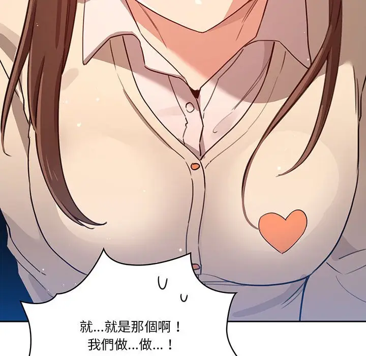 《疫情期间的家教生活》第9章图66