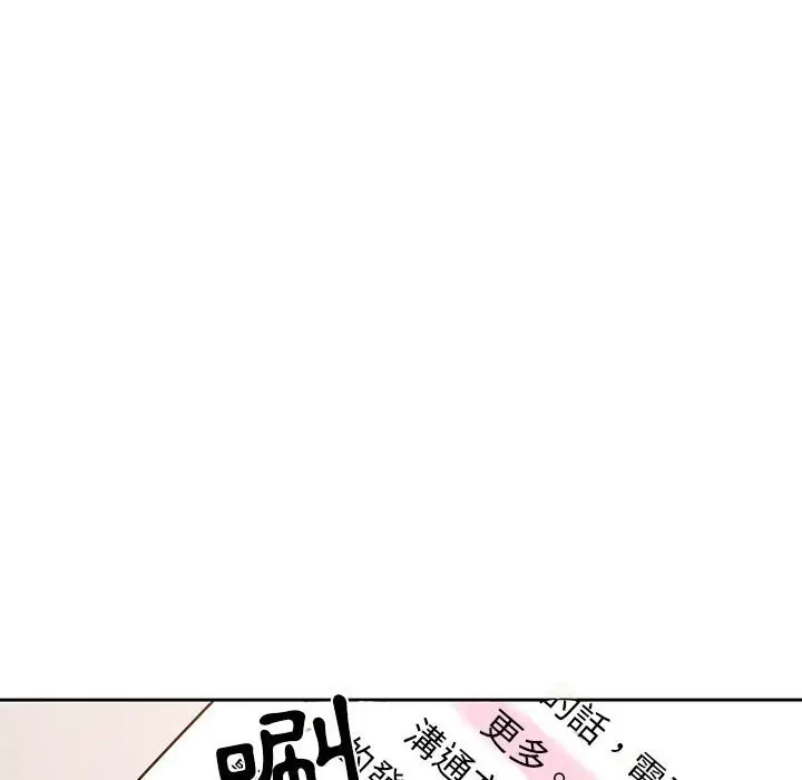 《疫情期间的家教生活》第9章图72