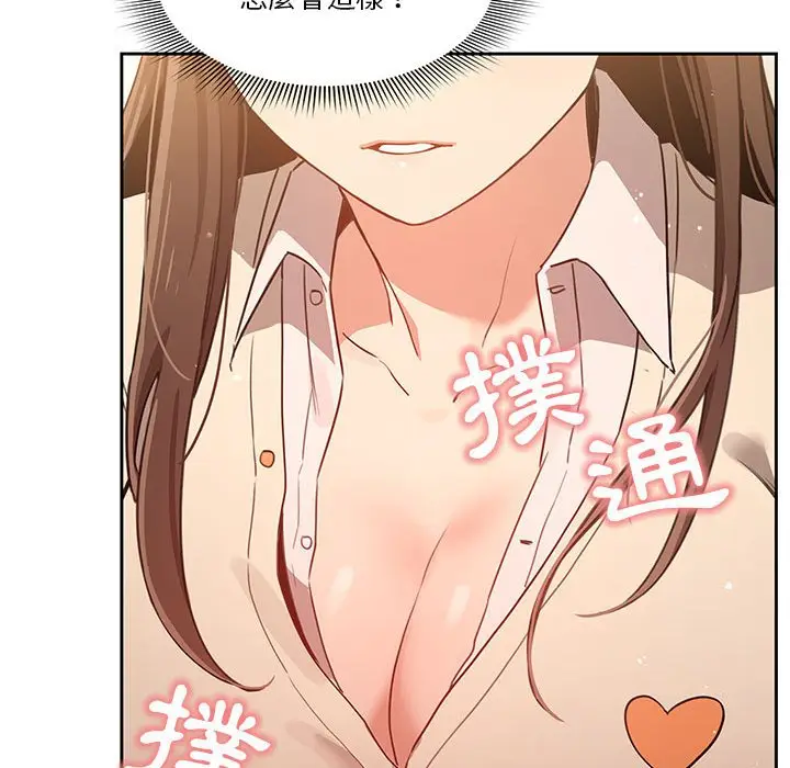 《疫情期间的家教生活》第9章图76