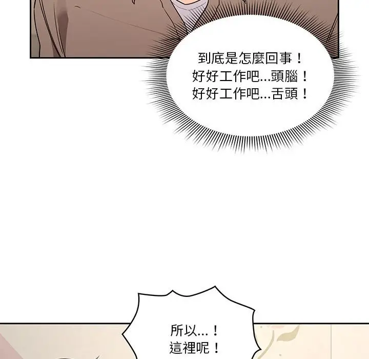 《疫情期间的家教生活》第9章图79