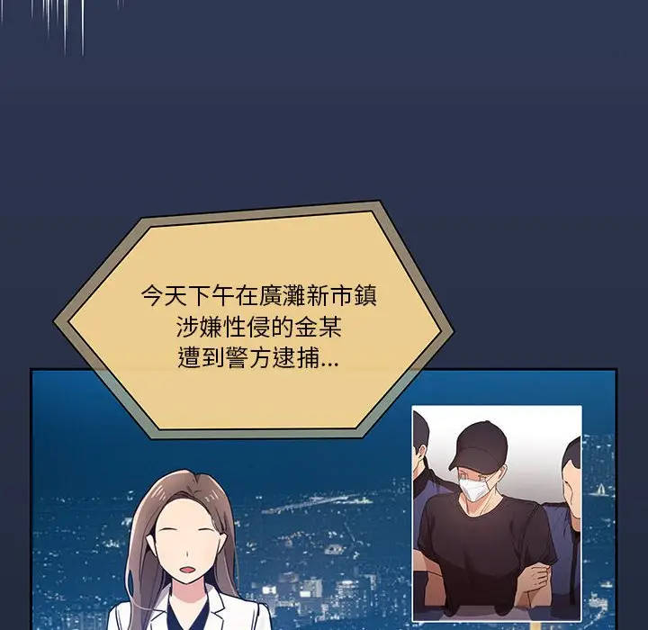 《疫情期间的家教生活》第9章图8