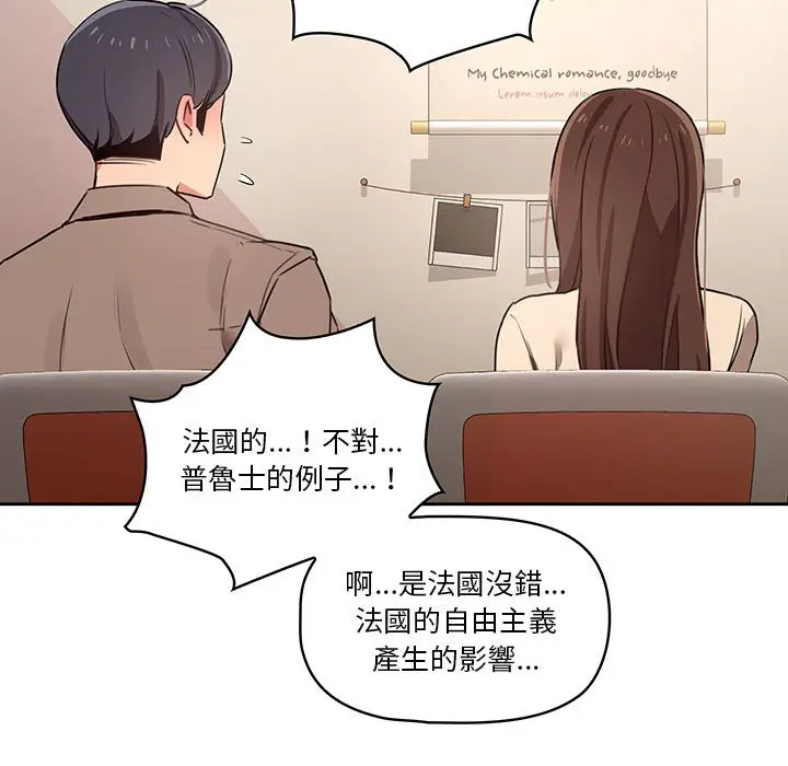 《疫情期间的家教生活》第9章图80