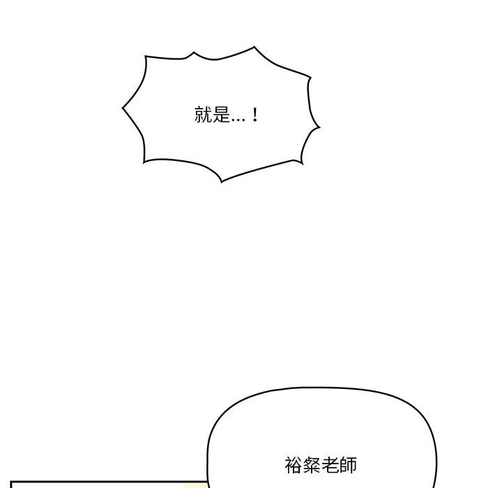 《疫情期间的家教生活》第9章图81