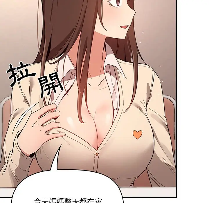 《疫情期间的家教生活》第9章图87