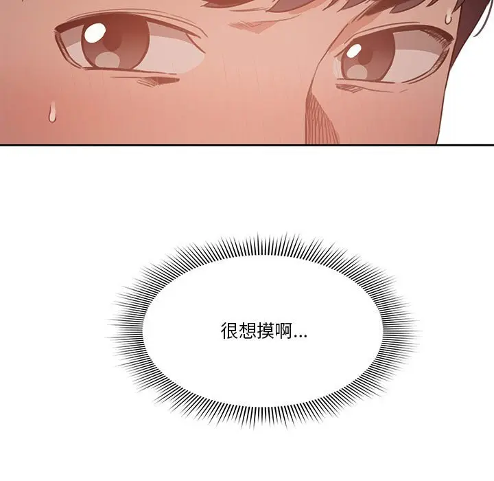 《疫情期间的家教生活》第9章图95