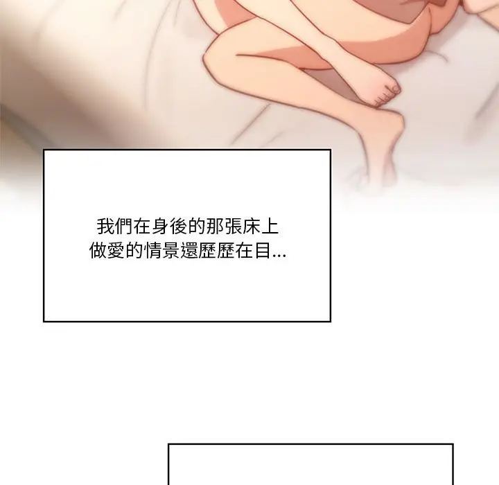 《疫情期间的家教生活》第9章图97