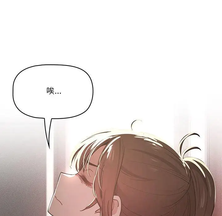 《疫情期间的家教生活》第62话图100
