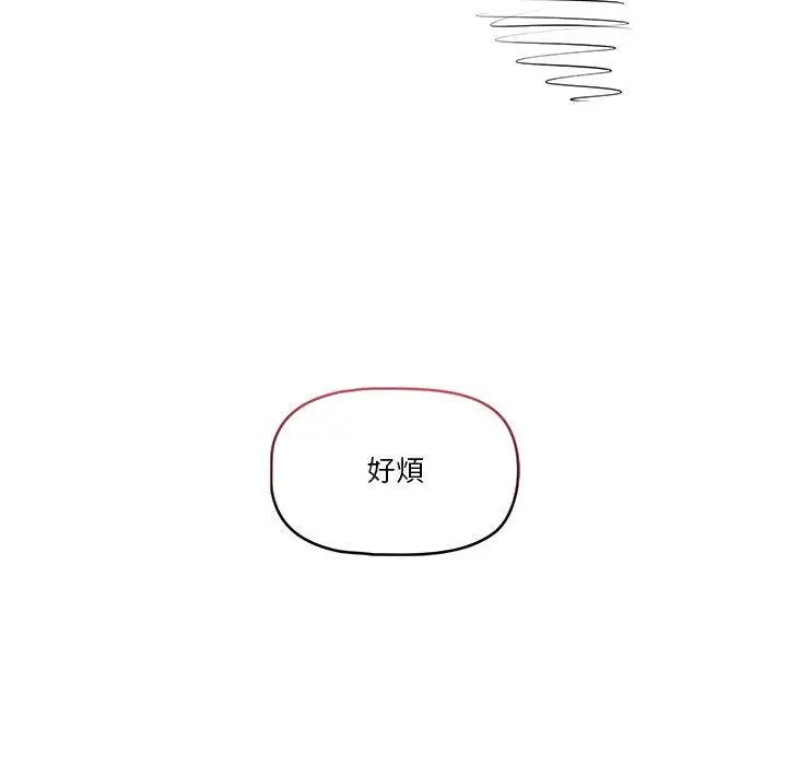 《疫情期间的家教生活》第62话图104